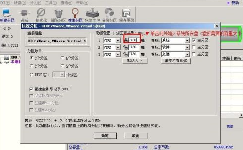 diskgenius如何进行分区？diskgenius分区教程截图