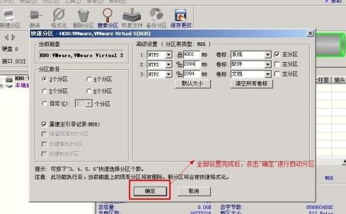 diskgenius如何进行分区？diskgenius分区教程截图