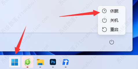 win11休眠模式怎么开启？win11打开休眠功能的方法教程