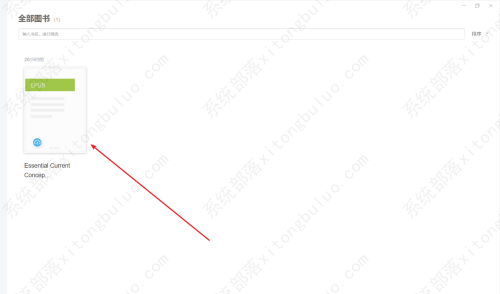 Neat Reader高亮显示EPUB文本内容的方法教程
