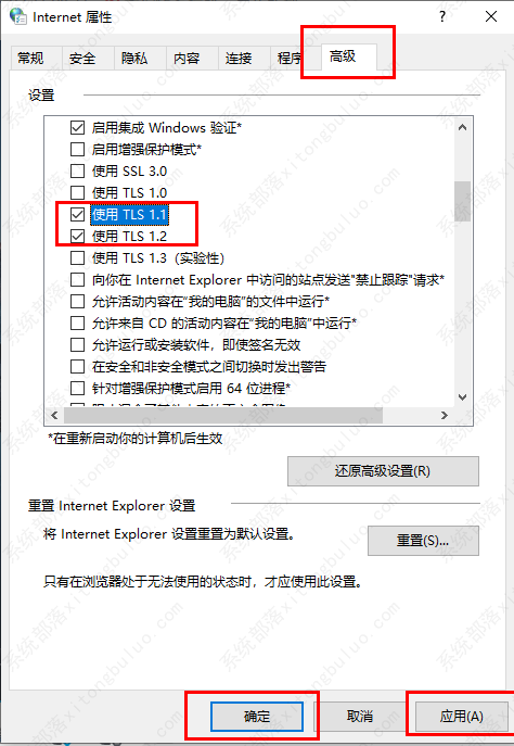 Microsoft Store无法加载页面的解决方法