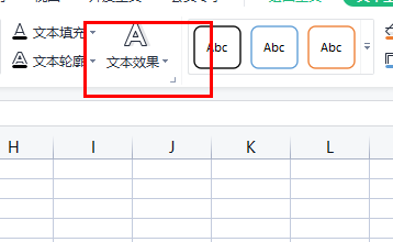excel艺术字怎么变成弧形插图1