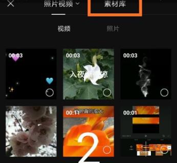 剪映素材库使用位置介绍插图1