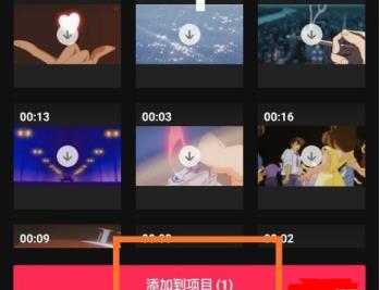 剪映素材库使用位置介绍插图3