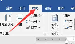 word页面布局怎么设置一页插图