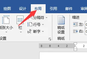 word页面布局怎么设置一页插图4