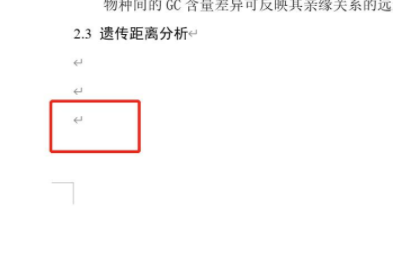 word页面布局一页横向一页纵向插图