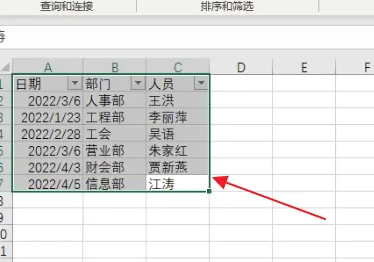 Excel日期筛选怎么设置插图