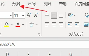 Excel日期筛选怎么设置插图1