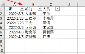 Excel日期筛选怎么设置插图3