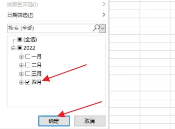 Excel日期筛选怎么设置插图4