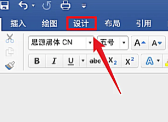 word页面颜色怎么设置白色插图4