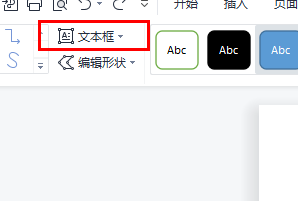 word图形里面怎么打字插图3