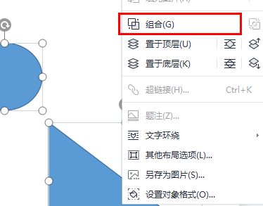 Word图形如何组合在一起插图3