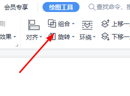 Word图形如何组合在一起插图5
