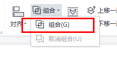 Word图形如何组合在一起插图6