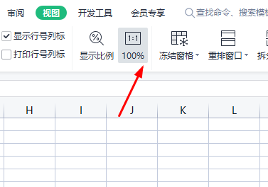 excel视图里没有护眼模式插图