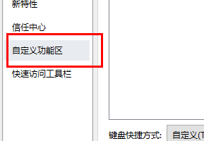 excel视图里没有护眼模式插图3