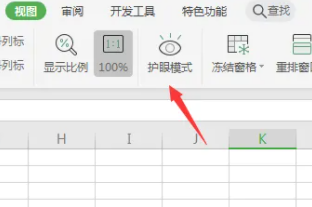 excel视图里没有护眼模式插图5