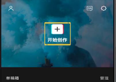 剪映提取字幕操作方法详细介绍插图