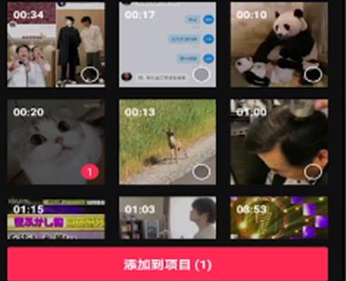 剪映提取字幕操作方法详细介绍插图1