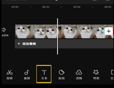 剪映提取字幕操作方法详细介绍插图2
