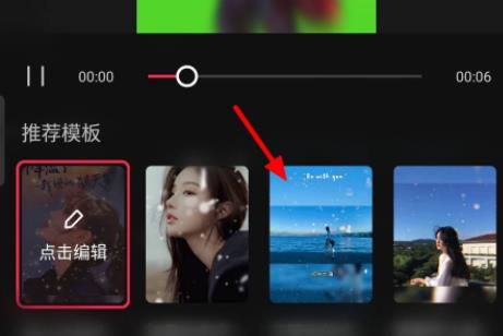 剪映一键成片换模板教程插图2