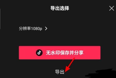 剪映一键成片换模板教程插图3