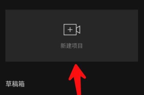 剪映提取视频中的音频方法插图