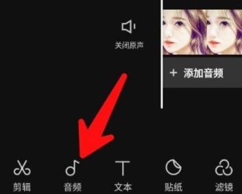 剪映提取视频中的音频方法插图2