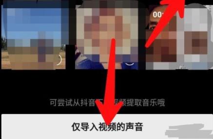 剪映提取视频中的音频方法插图4
