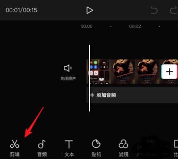 剪映二倍速设置位置详情插图2