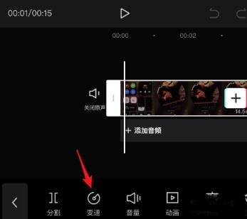 剪映二倍速设置位置详情插图3