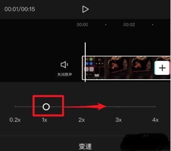 剪映二倍速设置位置详情插图4