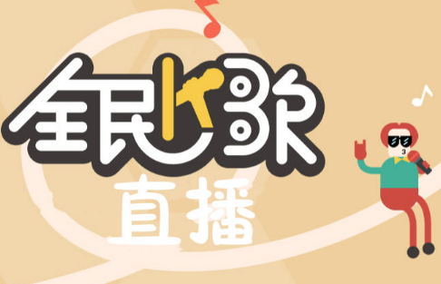 全民k歌k币作用详细介绍插图