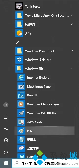电脑画图工具在哪里 电脑画图在哪里打开