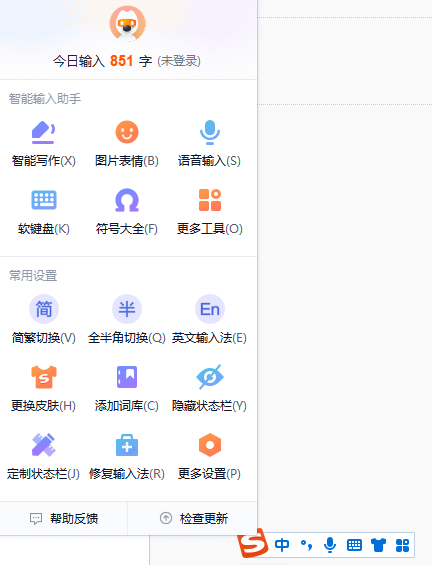 搜狗软键盘怎么关掉插图1