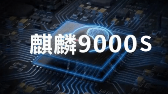 华为mate60芯片几纳米插图1