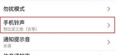 努比亚z50设置铃声教程插图2