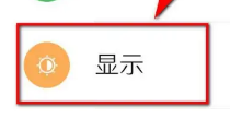 努比亚z50更改字体大小方法插图1