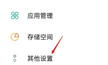 一加11微信视频美颜怎么开启插图1