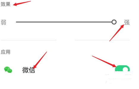 一加11微信视频美颜怎么开启插图3