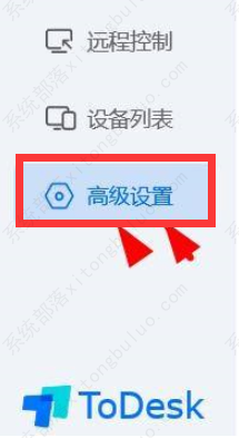 ToDesk默认传输模式设置为硬件加速的方法教程