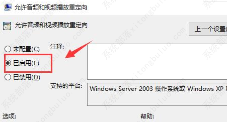 ToDesk远程控制打开音频播放的方法教程