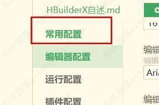hbuilderx文件类型关联为nvue教程