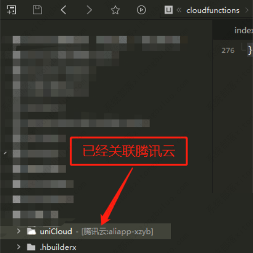 hbuilderx切换uniapp项目空间商教程