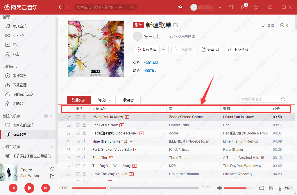 网易云音乐怎么排序播放？网易云音乐歌曲排序播放的方法
