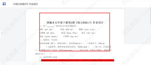 腾讯文档生成网页文档方法教程