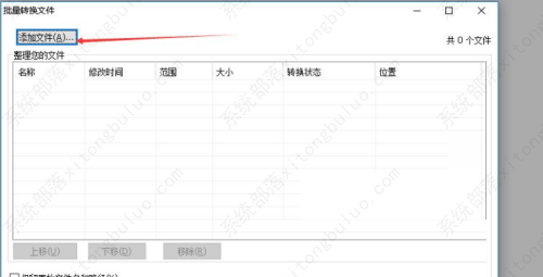 福昕PDF编辑器将JPG文件转成PDF教程