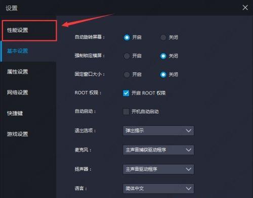 雷电模拟器自定义dpi分辨率方法教程